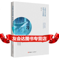 [正版9]当你学会自愈,世界才会爱你,宋家玉,工人出版社,9708727 9787500872757
