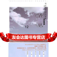 [9]马达加斯加的首都在哪里,庞川,国际文化出版公司,97812601741 9787512601741