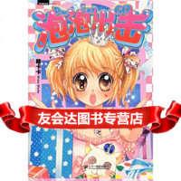 [正版9],泡泡出击,哇卡卡,二十一世纪出版社,97839137063 9787539137063