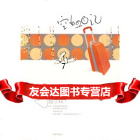 [9]空姐日记,狐小妹,沈阳出版社 9787544140676