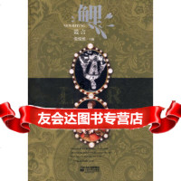 [9]鲤谎言,张悦然,江苏文艺出版社 9787539930787