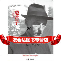 [9]瘾君子,(美国)巴勒斯,作家出版社,976369428 9787506369428