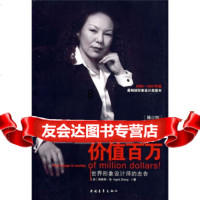 [9]你的形象价值百万:世界形象设计师的忠告(修订版),[加]英格丽·张,中国青年出 9787500680567