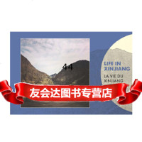 [正版9]在新疆生活(英法),(法)索尼娅·布莱斯勒(SoniaBressler),五洲传 978750854139
