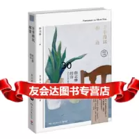 [9]万幸得以相逢:徐志摩的诗(版),徐志摩,博集天卷出品,湖南文艺出版社 9787540491765