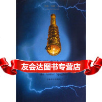[9]琥珀望远镜(新版)(黑质三部曲),菲利普·普尔曼,陈俊群,上海译文出版社,97 9787532744442