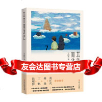 [9]我往何处去,卞润华,上海文艺出版社,978321518 9787532157518