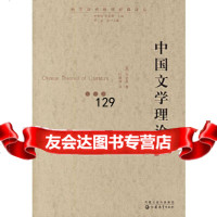 [正版9]中国文学理论,(美)刘若愚,杜国清,江苏教育出版社,97834371592 9787534371592