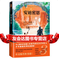 [9]安迪密恩,丹·西蒙斯;读客文化出品,吉林出版集团有限责任公司,9734 9787553452913