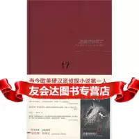 [9]恶魔预知死亡,]布洛克,顾效龄,新星出版社,97872254589 9787802254589
