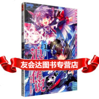 [9]知音漫客丛书新概念四格系列:浪漫传说16,HeHe绘,中国致公出版,9787 9787514509076