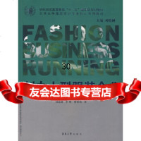 [9]创办小型服装企业,刘晓刚,李峻,曹霄洁,东华大学出版社,978781111482 9787811114829