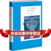 [9]字母袖扣案,(英)苏菲·汉娜,新星出版社,97813321334 9787513321334