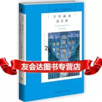 [9]字母袖扣案,(英)苏菲·汉娜,新星出版社,97813321334 9787513321334