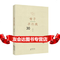 [9]《母子平行线》,马孜,沈阳出版社 9787571602857