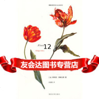 [9]之花,(法)索莱尔斯,段慧敏,南京大学出版社 9787305063497