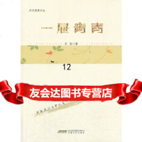 【9】一屉青春,石岩,安徽文艺出版社 9787539645698