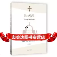 [9]布宜诺斯艾利斯激情(博尔赫斯全集),(阿根廷)豪尔赫·路易斯·博尔赫斯,林之木,上 9787532770663
