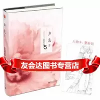 [9]声息2(2014线装版)(夏茗悠青春悬疑大作),夏茗悠,记忆坊出品,有容书邦发行 9787510402746