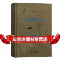 [9]莱茵河传(大河颂系列),卡尔·施蒂勒等,商务印书馆 9787100172813