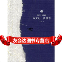 [9]方丈记徒然——东瀛美文之旅,(日)鸭长明,(日)吉田兼好,李均洋,河北教育出版 9787543446335
