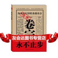 [9]永不止步,唐朝,中国人民大学出版社,9787300140667