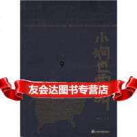 [9]小狗也要叫,张鸣,中国书籍出版社,97872220329 9787222085329