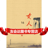 [9]女人红,龙云,作家出版社,9763823 9787506382380
