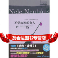 [9]不受欢迎的女人,(德)诺伊豪斯,上海文艺出版社,9783214 9787532149995