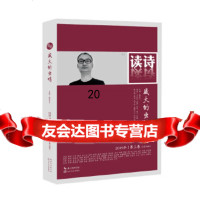 [9]读诗盛大的虫鸣,[中国]潘洗尘,长江文艺出版社 9787570210039