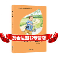 [9]柳叶鱼,[中国]李伟,西苑出版社 9787515107165