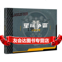 [9]星际争霸战地手册,]里克·巴尔巴,新星出版社,97813324786 9787513324786