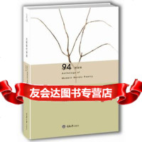 [9]北欧现代诗选,(芬兰)索德格朗,等,重庆大学出版社 9787562472629