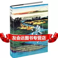 [9]浪人,[日]井上靖,苏枕书,时代文艺出版社,97838741742 9787538741742