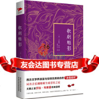 [9]歌剧魅影,卡斯顿·勒胡,北京联合出版公司,970235489 9787550235489