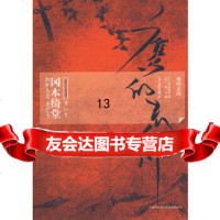 [9]鹰的去向,(日)冈本绮堂,(日)茂吕美耶,吉林出版集团有限责任公司,9784 9787546316406