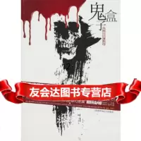 [9]人间奇异事件簿,佚名,电脑报社 9787894765109