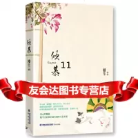 [9]倾慕,榛生,海峡书局 9787806918159