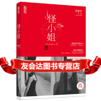 【9】怪,爱丽丝,江苏文艺出版社,9783849 9787539984759