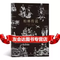 [9]柏林传说,编绘:[德]莱因哈特·克莱斯特,责编:张顾,四川文艺出版社 9787541149511