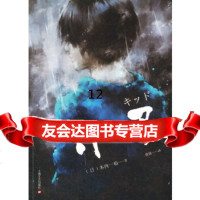 [9]小子(日本经典文学系列),(日)木内一裕,曲铭,上海文艺出版社,978321 9787532155293