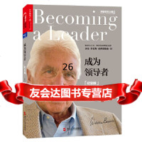 [9]成为(纪念版),]沃伦`本尼斯(WarrenBennis)湛庐文化,浙江 9787213076268