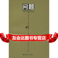 [9]问题,余虹,杨恒达,杨慧林,中国人民大学出版社 9787300049649