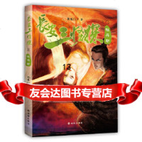 [9]长安三怪探之牡丹劫,独孤下,译林出版社 9787544755573