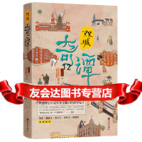 [9]双城奇谭,张草,九州出版社,97810837883 9787510837883