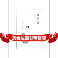 [9]案头文沫,李更,北岳文艺出版社,97837846523 9787537846523