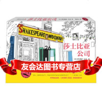 [9]莎士比亚公司,(美)西尔薇亚·比奇者:张禹九,四川文艺出版社 9787541154164