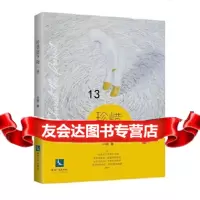 [9]珍惜脚下每一步,小熊,知识产权出版社,978130419 9787513041980