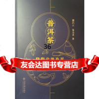 [9]普洱茶降脂功效及其作用机理探究,熊昌云,云南大学出版社,9784823253 9787548232537