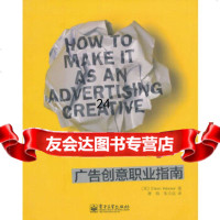 [9]广告创意职业指南(全彩),(英)维克斯纳,谢靖,电子工业出版社 9787121169960
